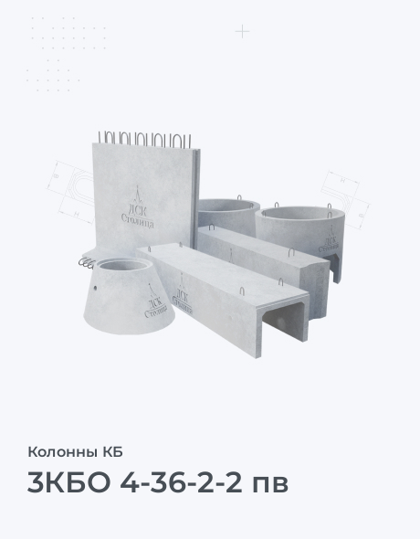 3КБО 4-36-2-2 пв