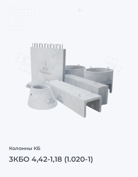 3КБО 4,42-1,18 (1.020-1)