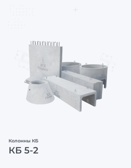 КБ 5-2