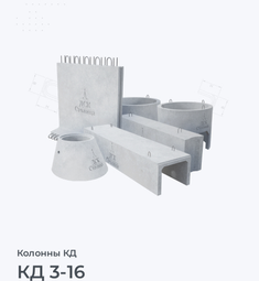 КД 3-16
