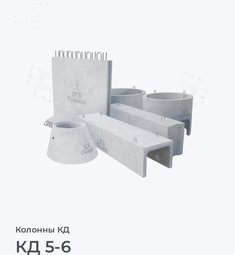 КД 5-6