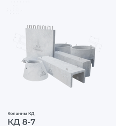 КД 8-7