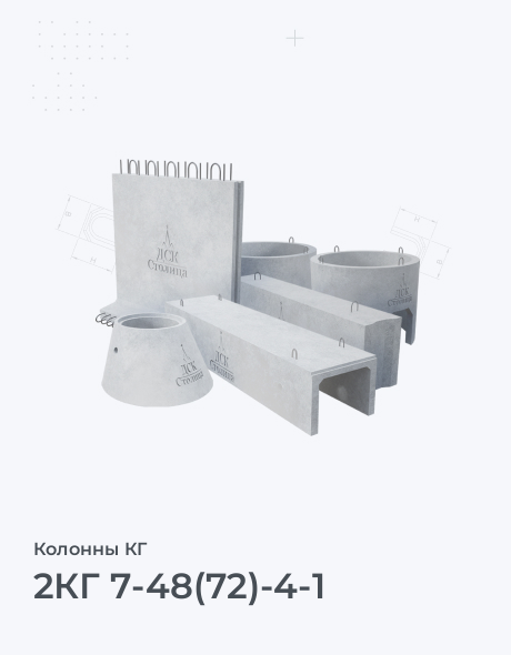 2КГ 7-48(72)-4-1