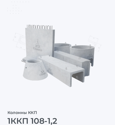 1ККП 108-1,2