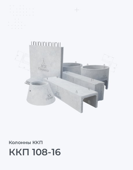 ККП 108-16