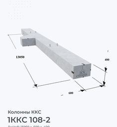 1ККС 108-2
