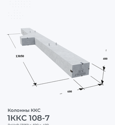 1ККС 108-7