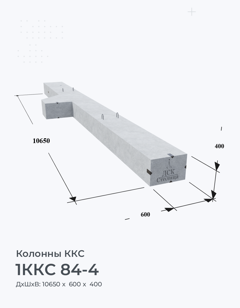 1ККС 84-4