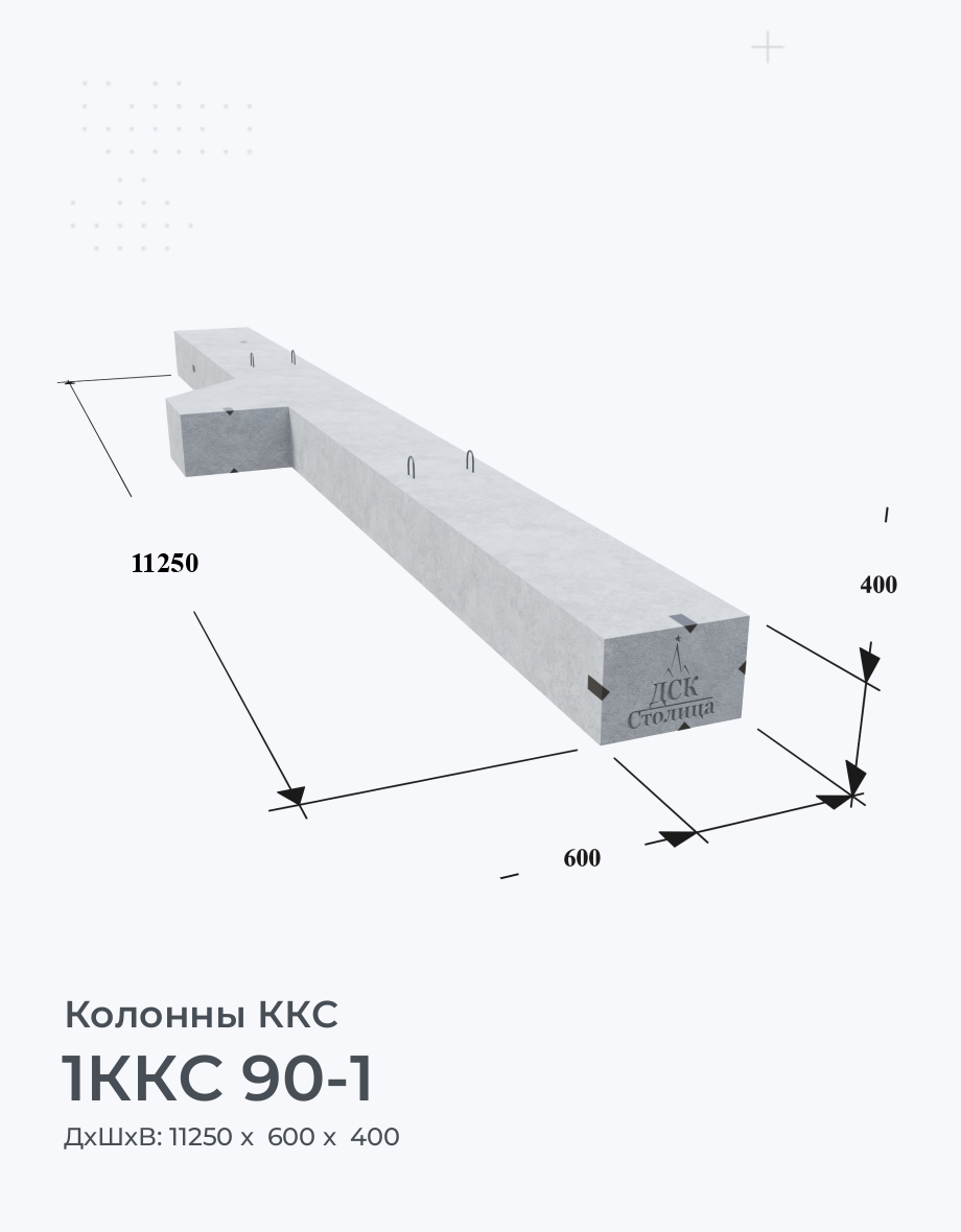 1ККС 90-1