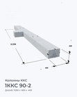 1ККС 90-2