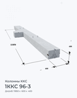 1ККС 96-3