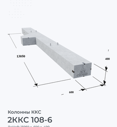 2ККС 108-6