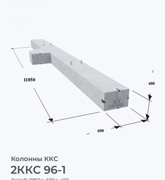 2ККС 96-1