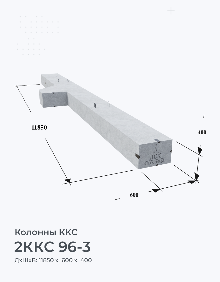 2ККС 96-3
