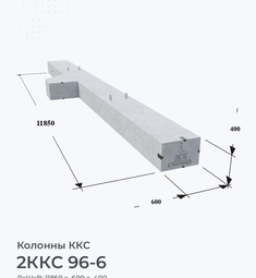 2ККС 96-6