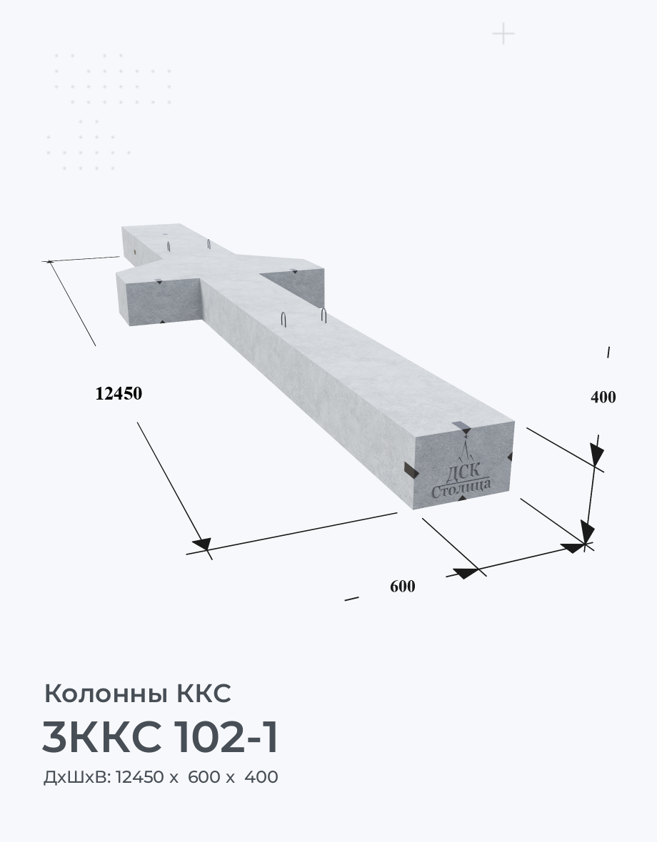 3ККС 102-1