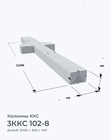3ККС 102-8