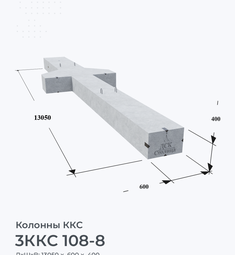 3ККС 108-8