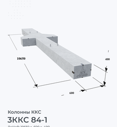 3ККС 84-1