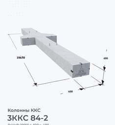 3ККС 84-2