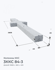 3ККС 84-3