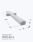 3ККС 84-4