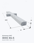 3ККС 84-5