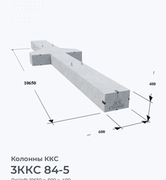3ККС 84-5