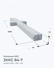 3ККС 84-7