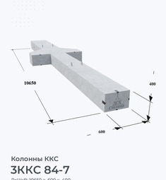 3ККС 84-7