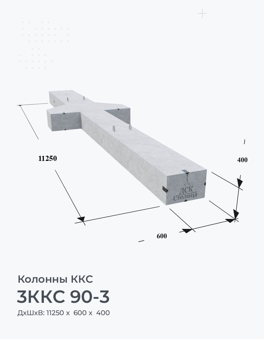 3ККС 90-3