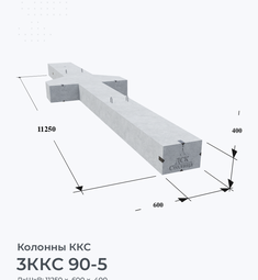 3ККС 90-5