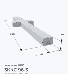 3ККС 96-3