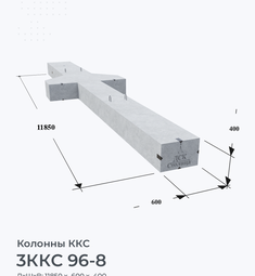 3ККС 96-8
