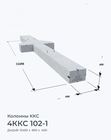 4ККС 102-1
