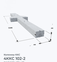 4ККС 102-2