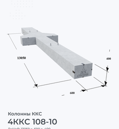 4ККС 108-10