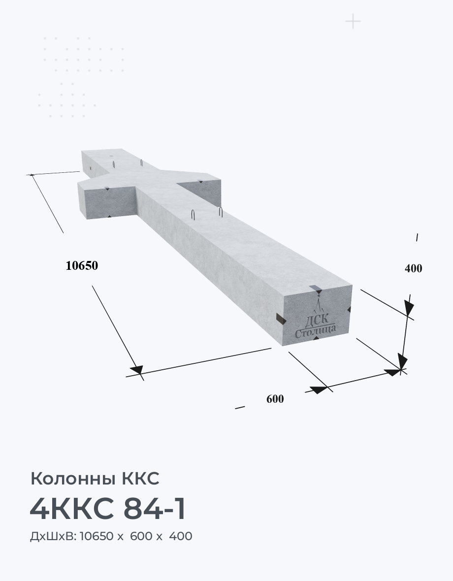 4ККС 84-1