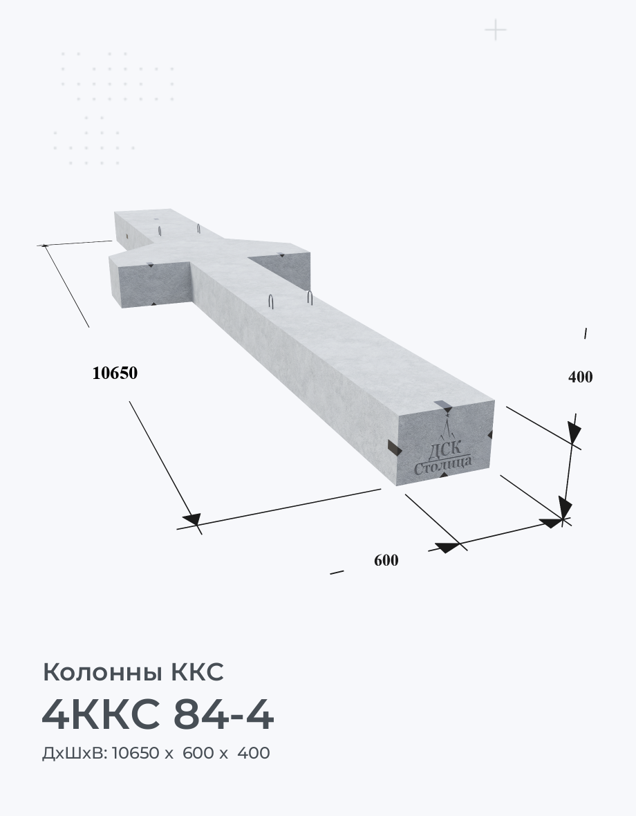 4ККС 84-4