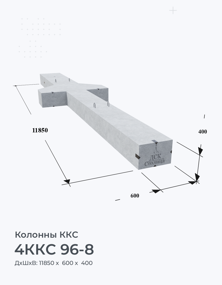 4ККС 96-8
