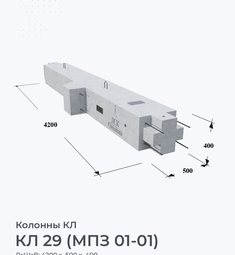 КЛ 29 (МПЗ 01-01)