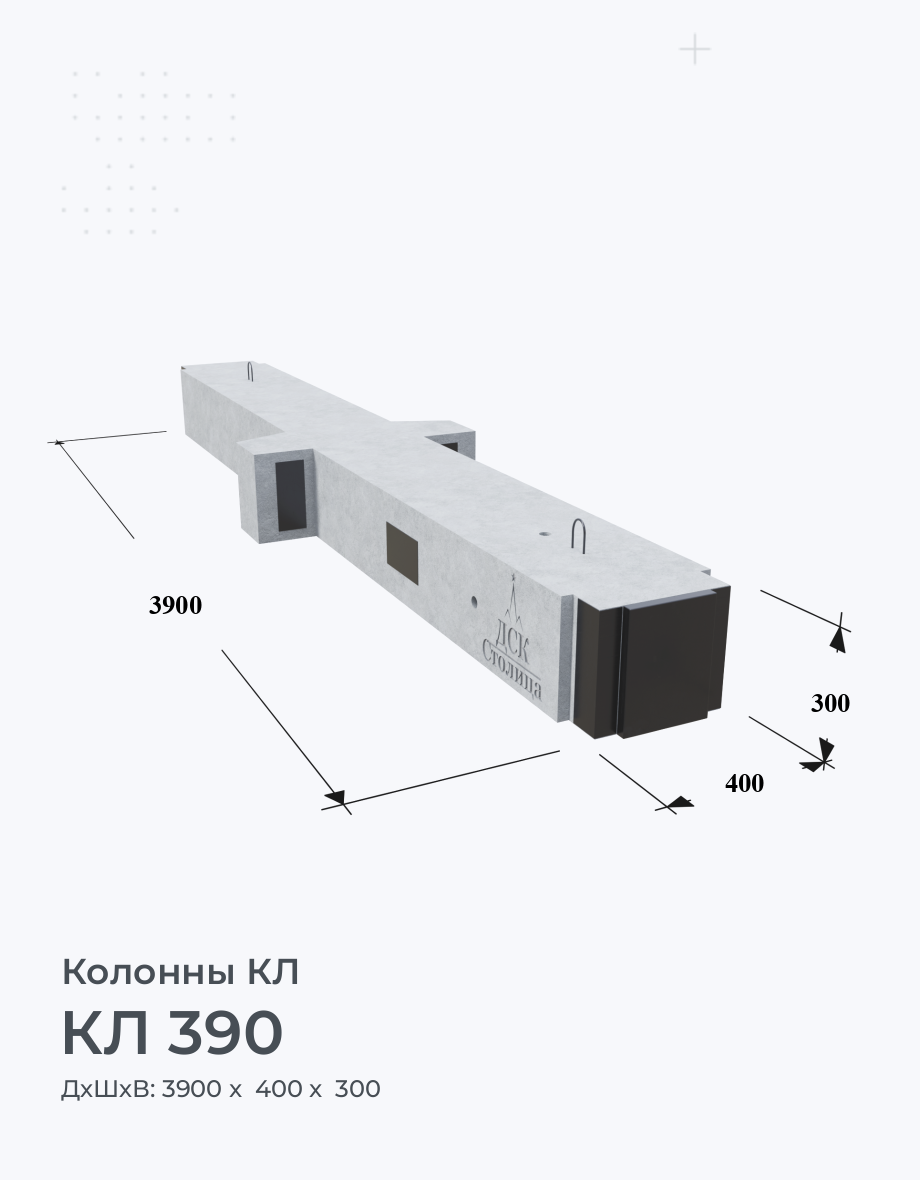 КЛ 390