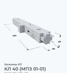 КЛ 40 (МПЗ 01-01)