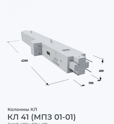 КЛ 41 (МПЗ 01-01)