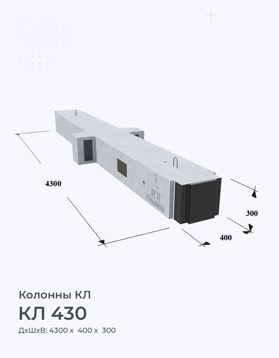 КЛ 430