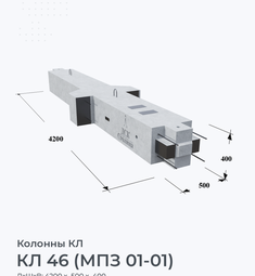 КЛ 46 (МПЗ 01-01)
