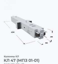 КЛ 47 (МПЗ 01-01)