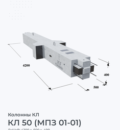 КЛ 50 (МПЗ 01-01)