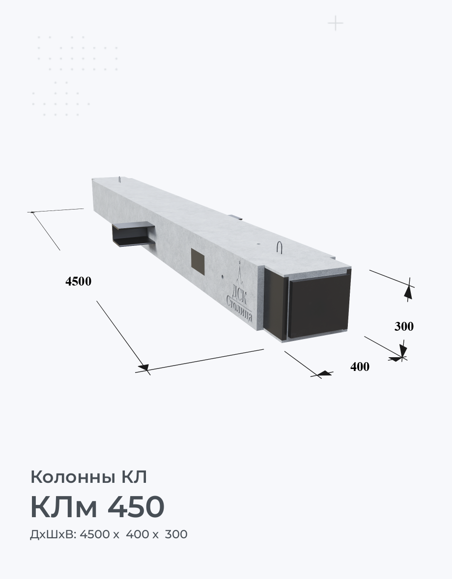 КЛм 450