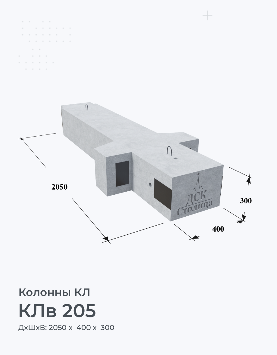 КЛв 205
